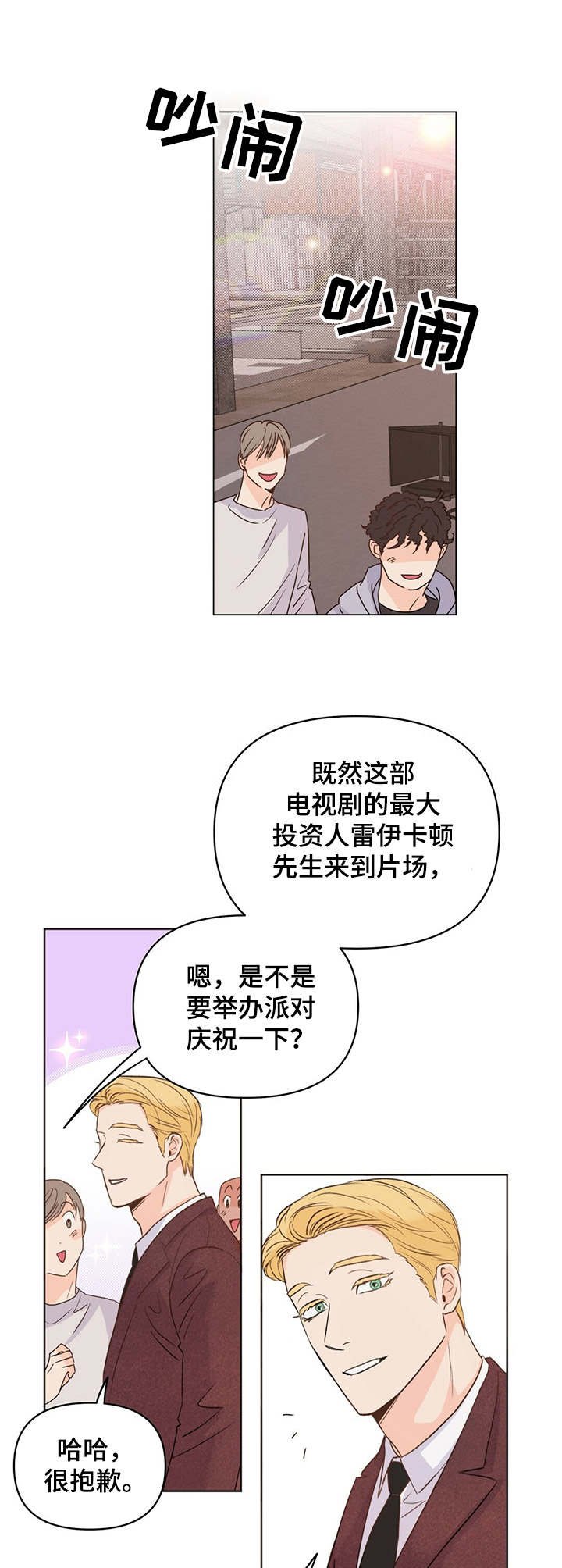 第15章：恍惚
