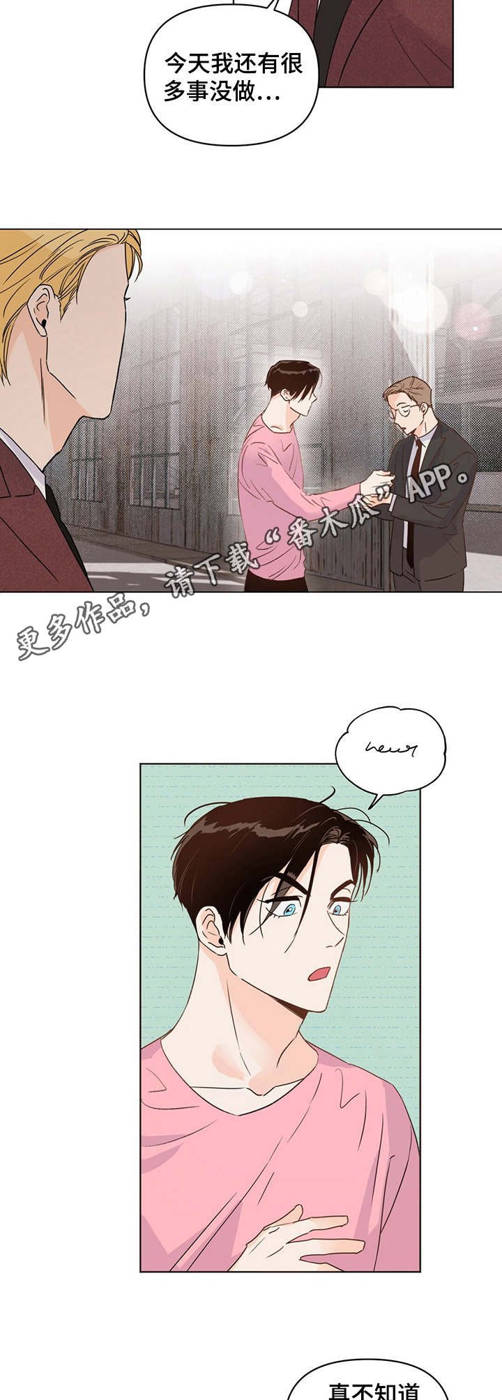 第15章：恍惚