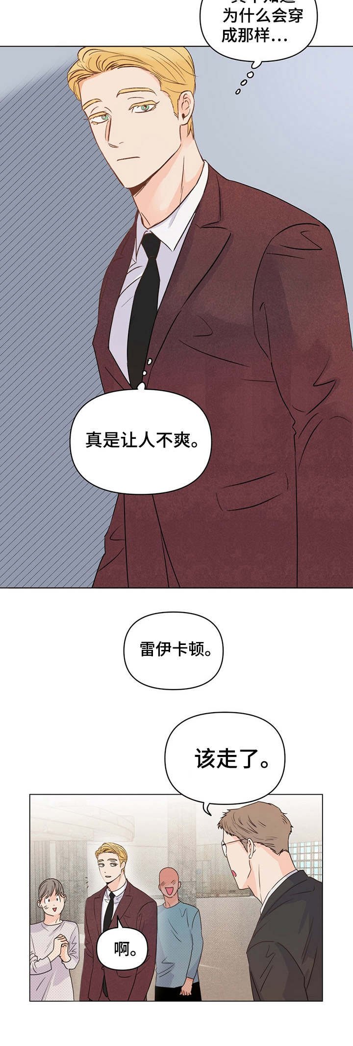 第15章：恍惚