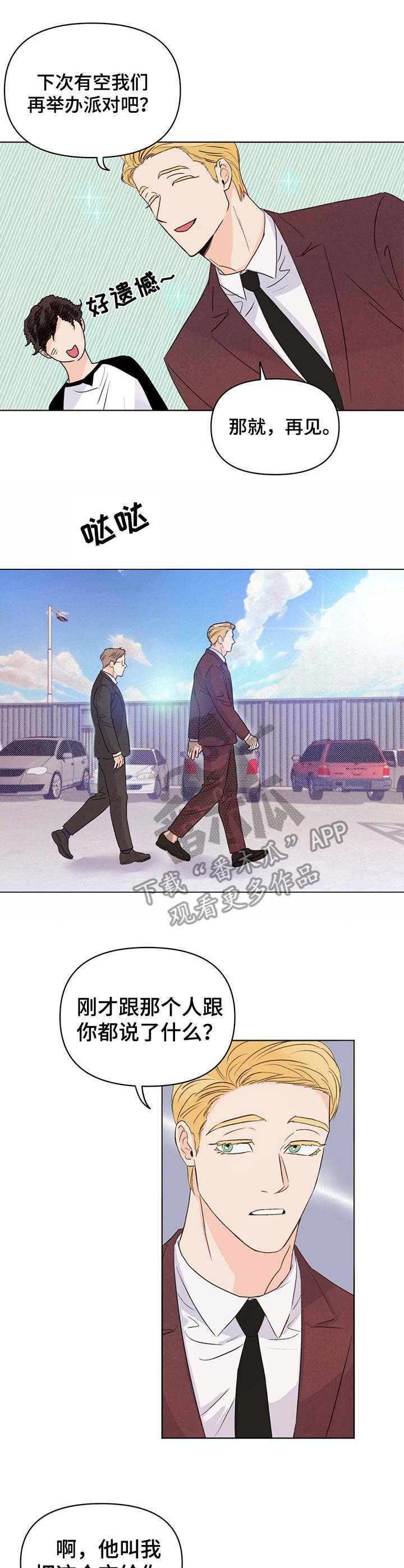 第15章：恍惚