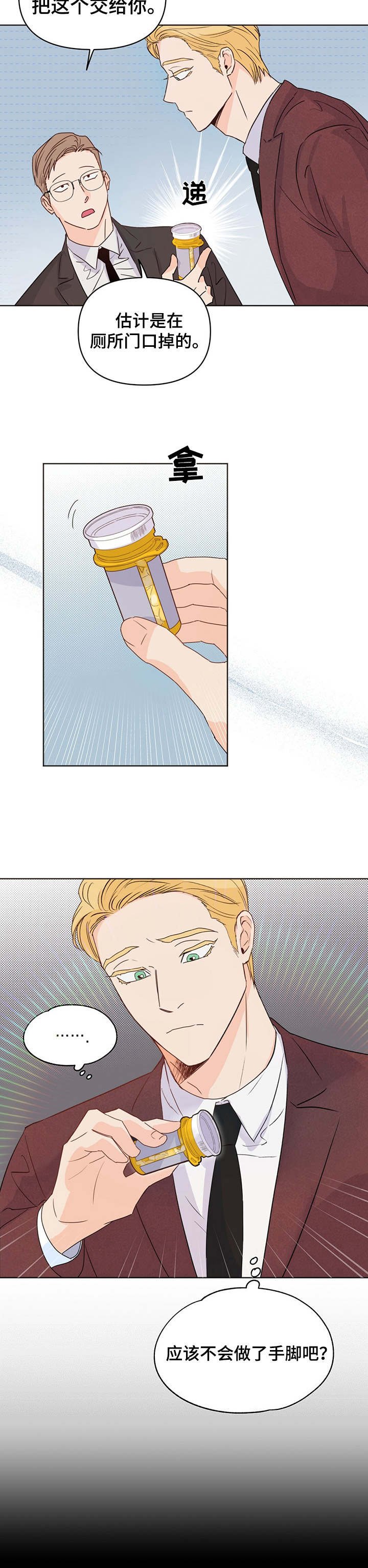 第15章：恍惚