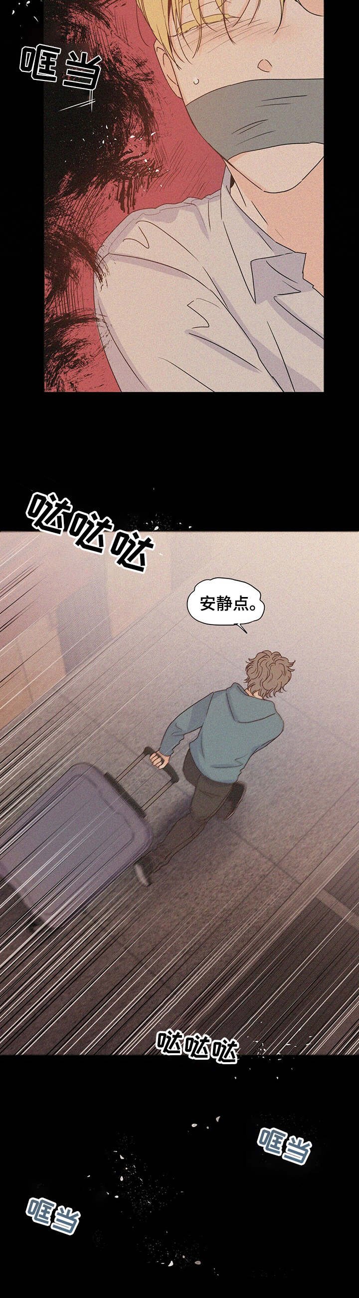 第15章：恍惚