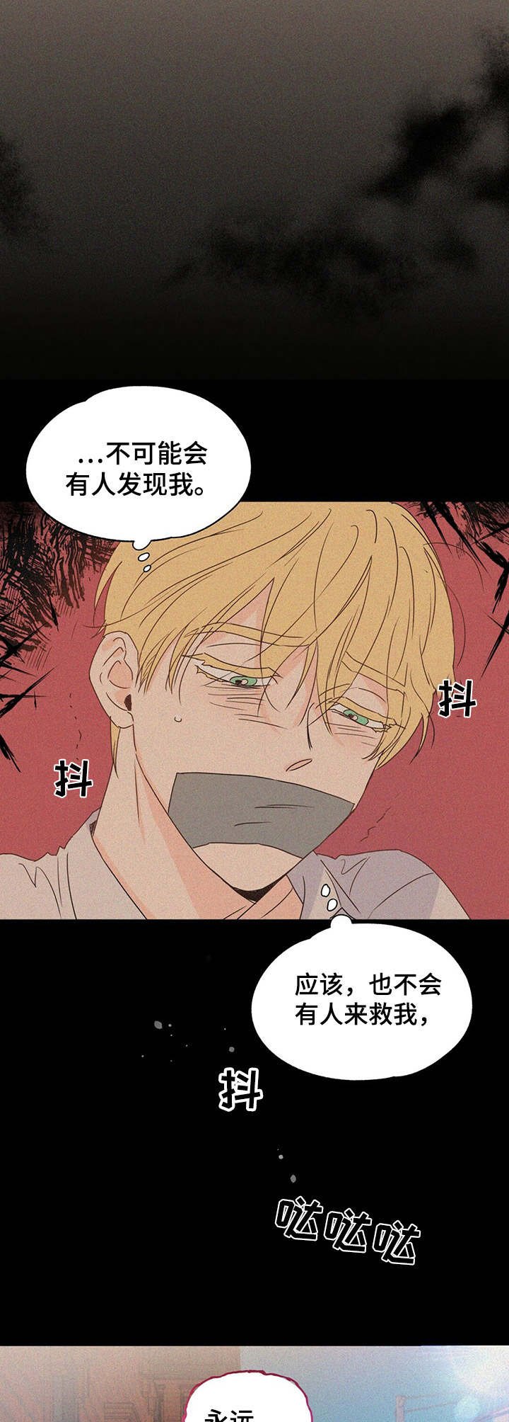 第15章：恍惚
