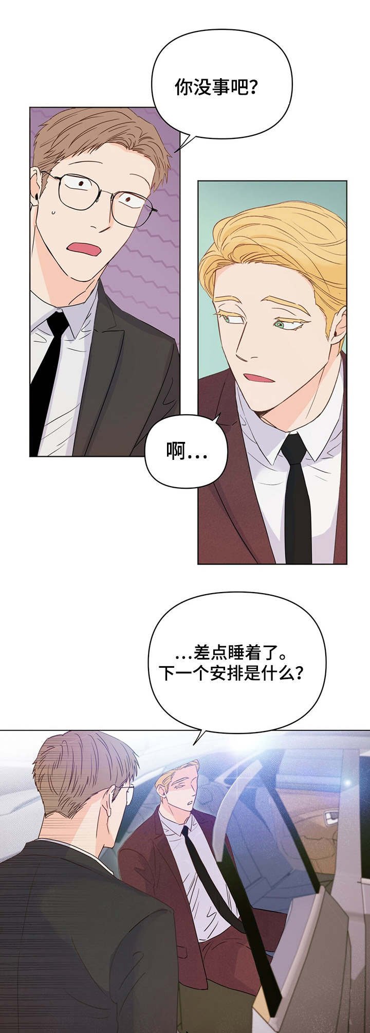 第16章：想起他
