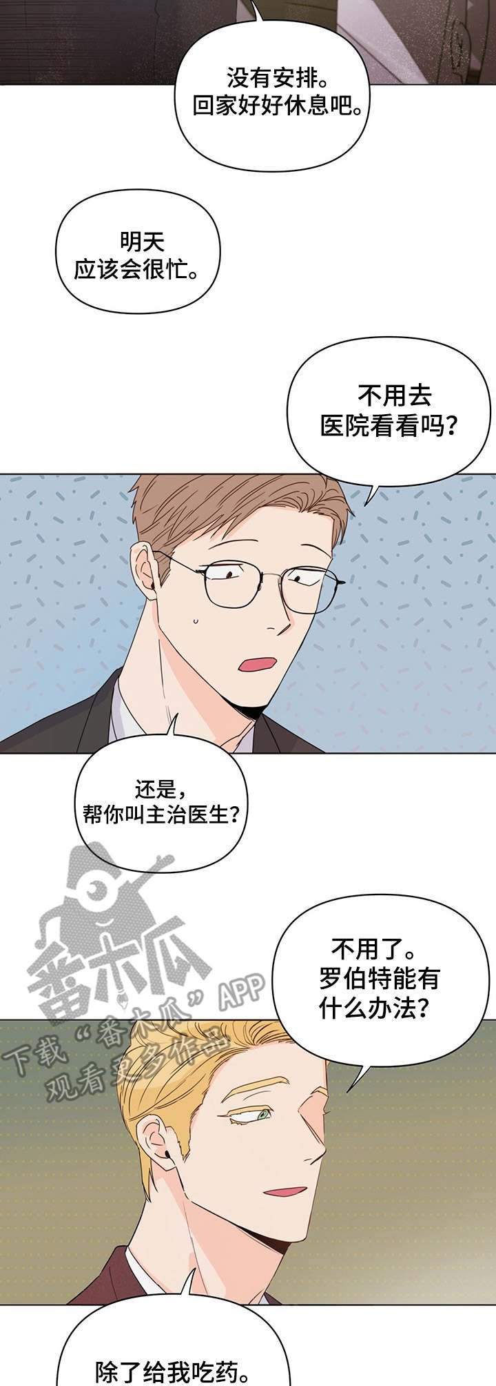 第16章：想起他