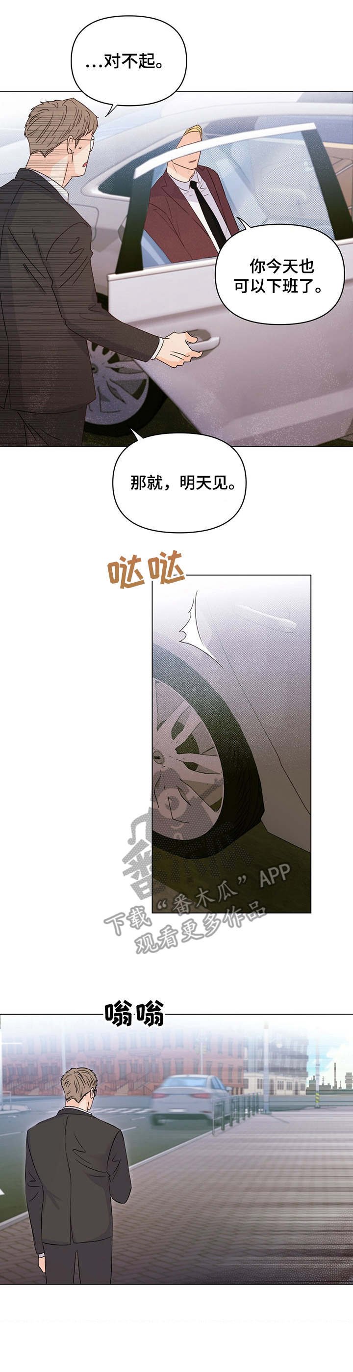 第16章：想起他