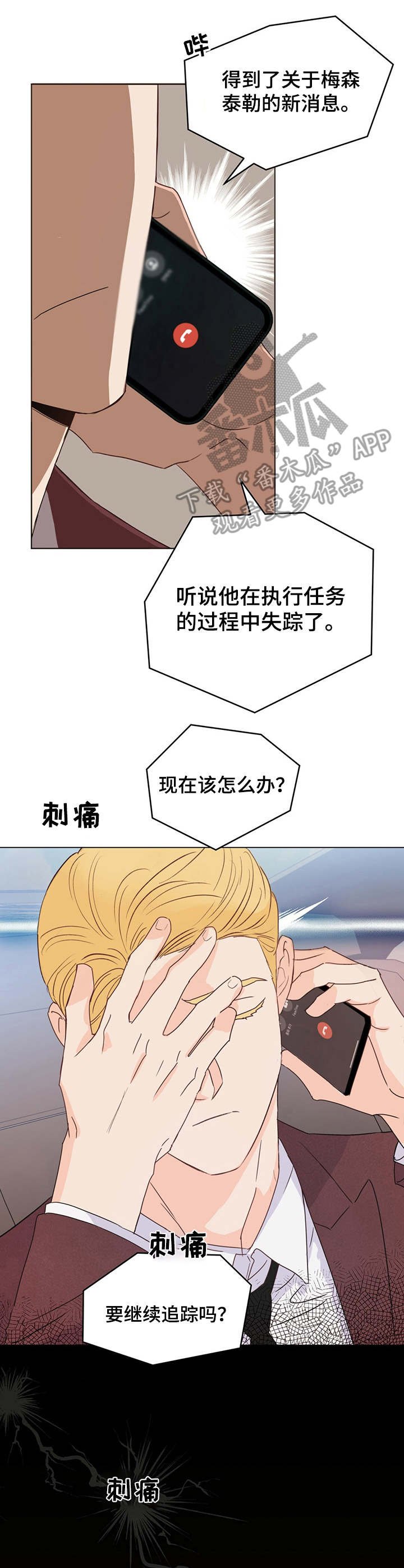 第16章：想起他