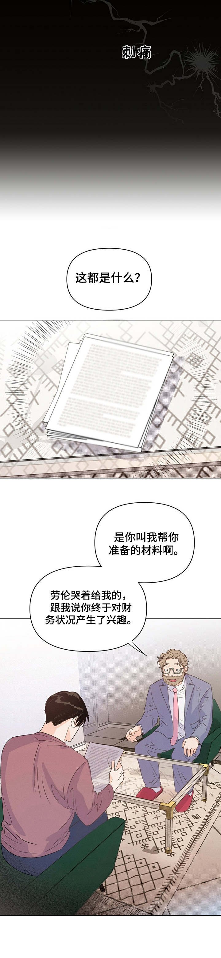 第16章：想起他