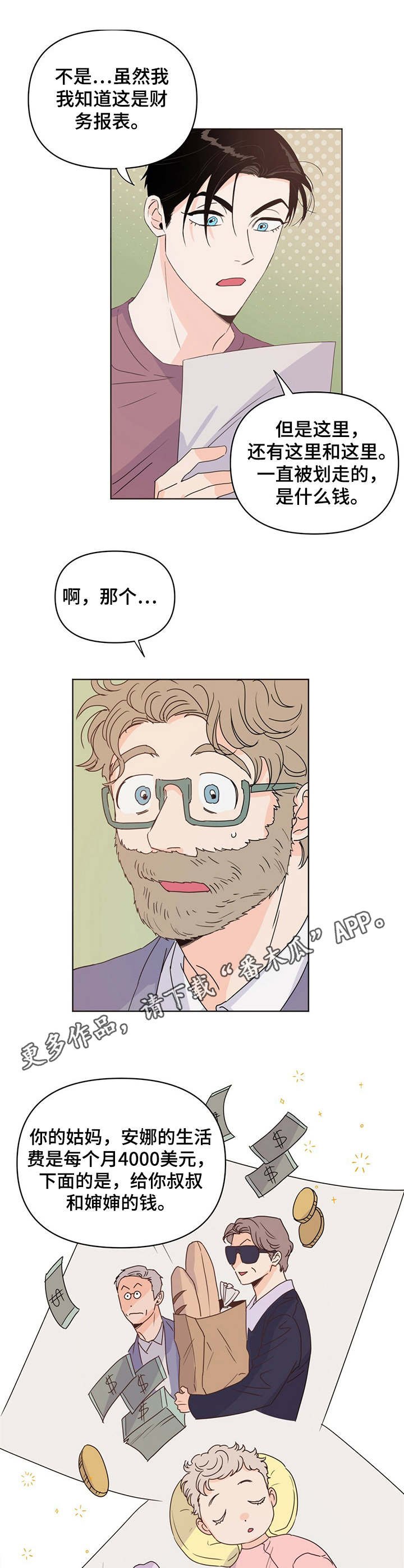 第16章：想起他