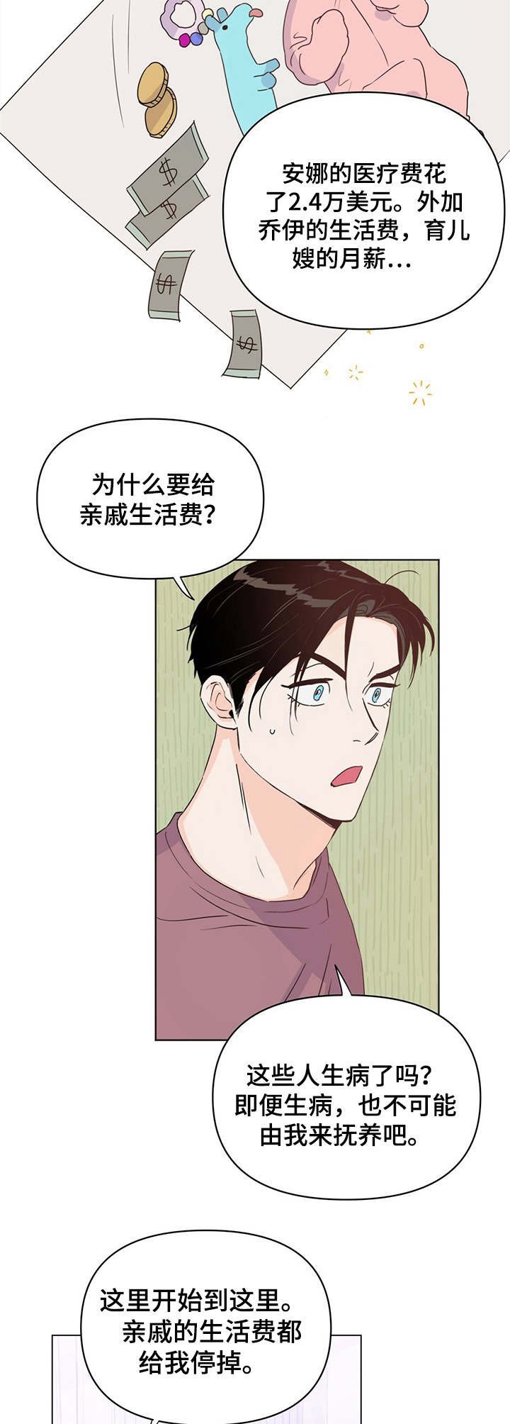 第16章：想起他