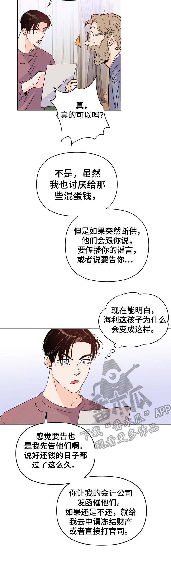 第16章：想起他