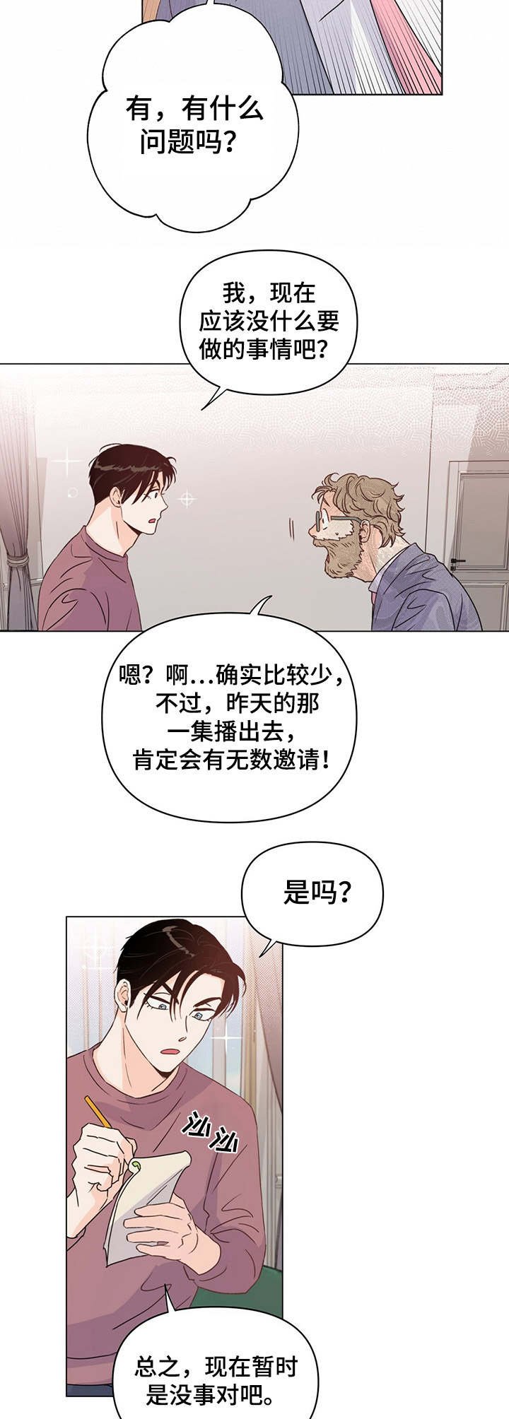 第17章：调整薪资