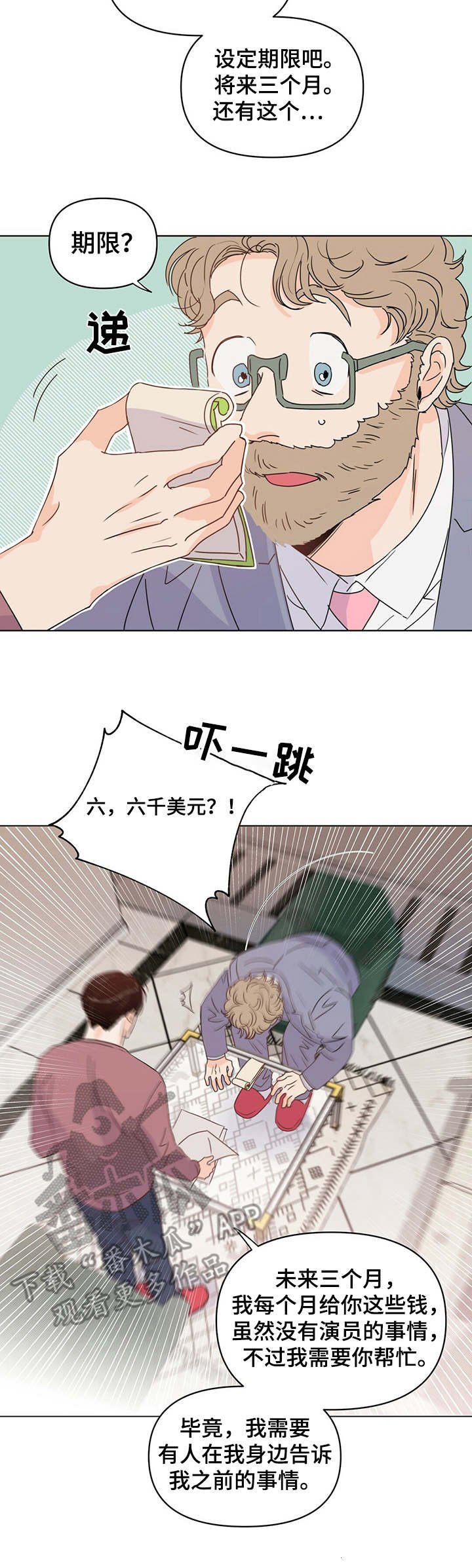 第17章：调整薪资