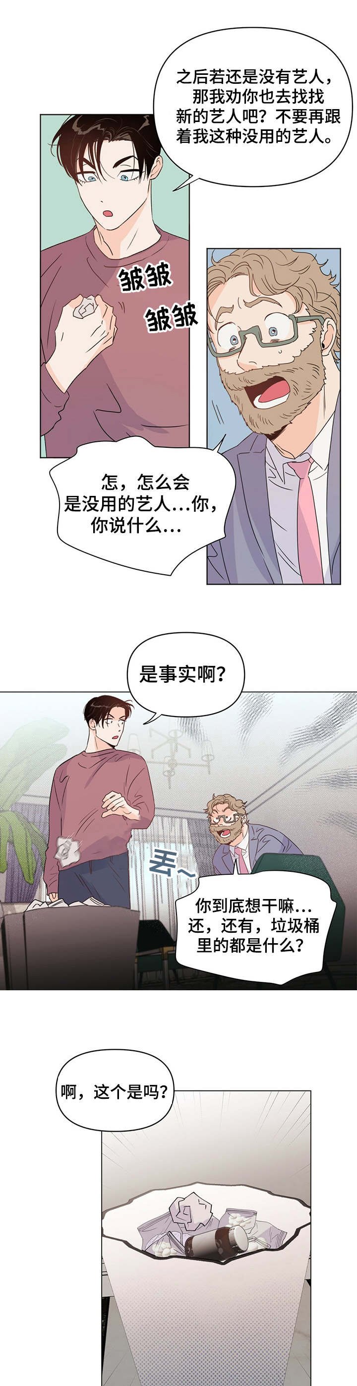 第17章：调整薪资