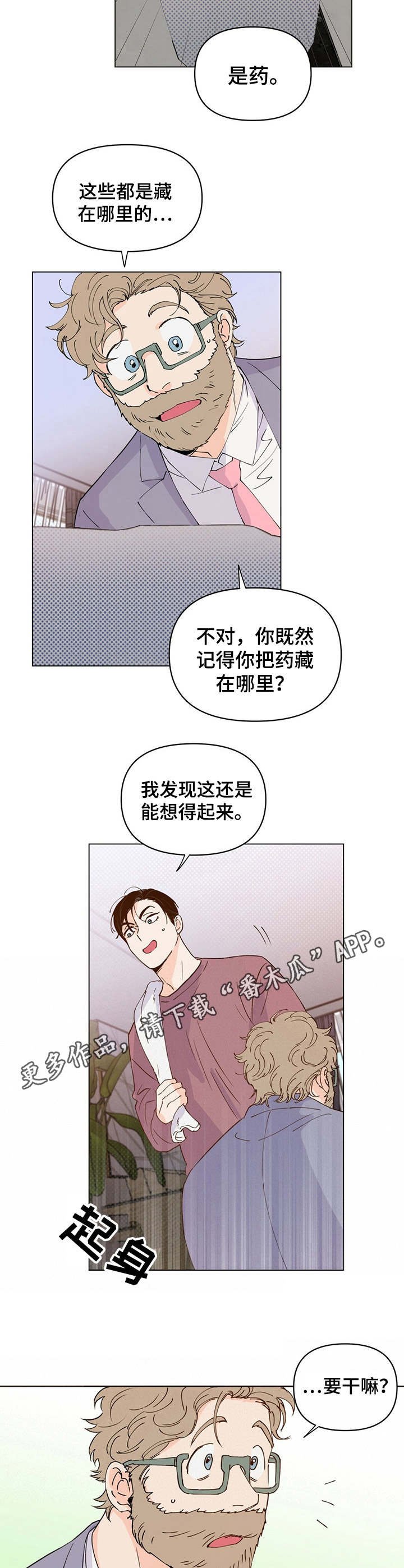 第17章：调整薪资