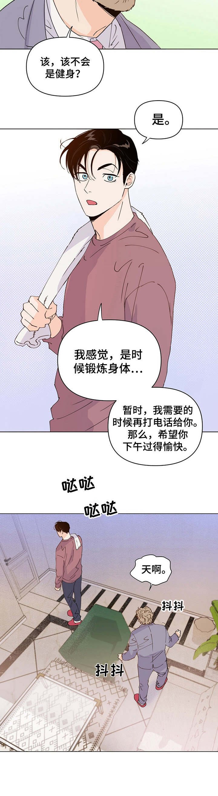 第17章：调整薪资