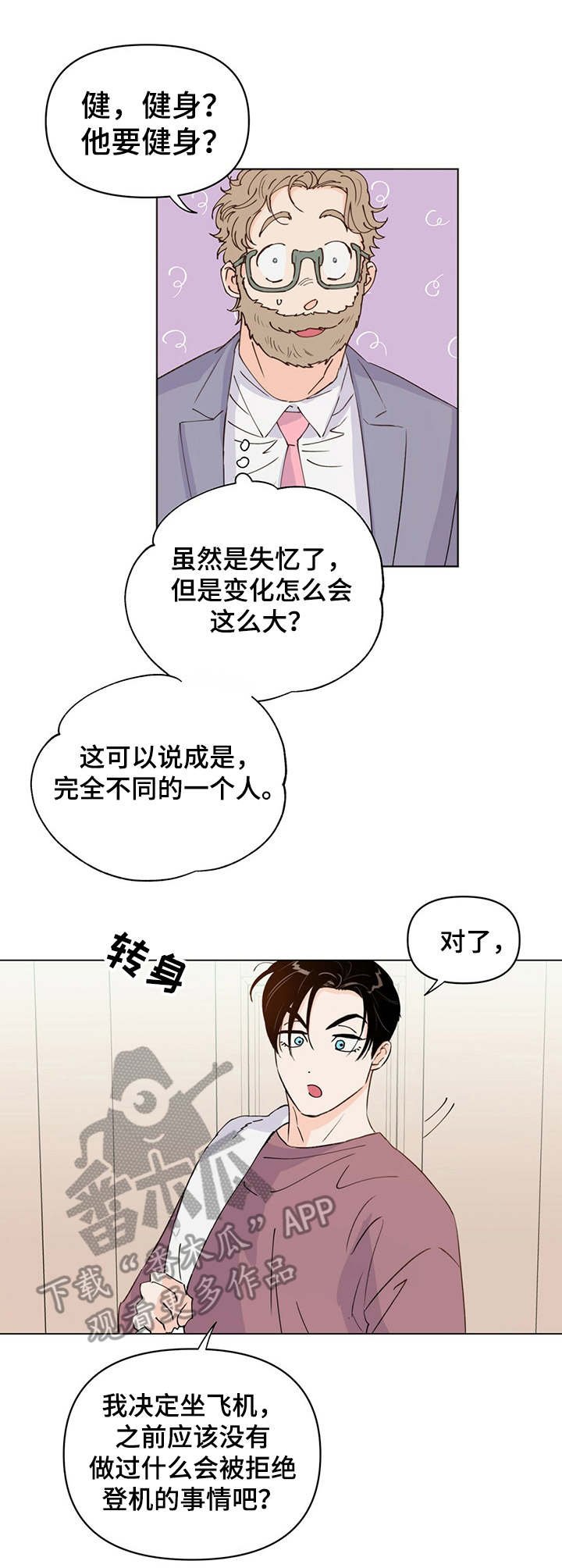 第17章：调整薪资