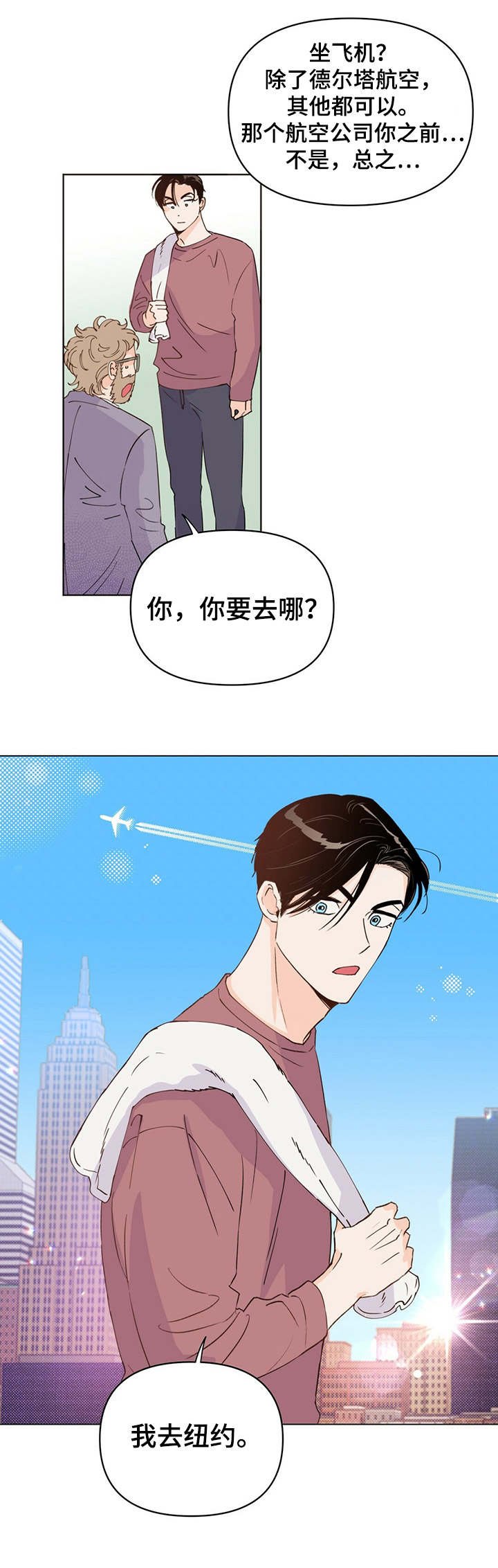 第17章：调整薪资