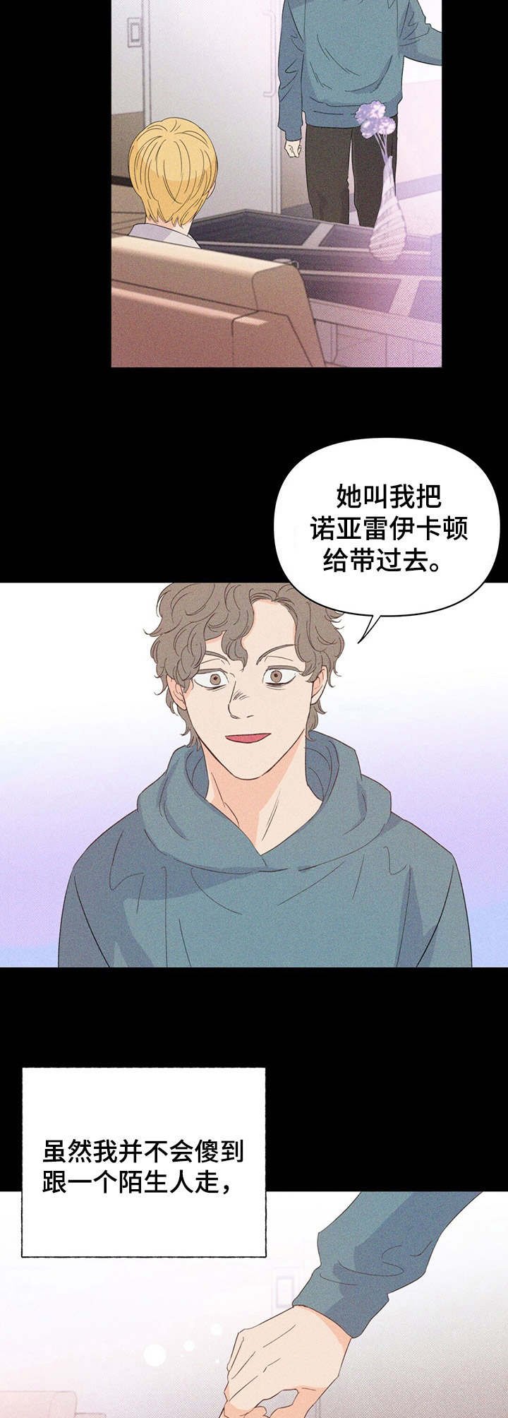 第17章：调整薪资