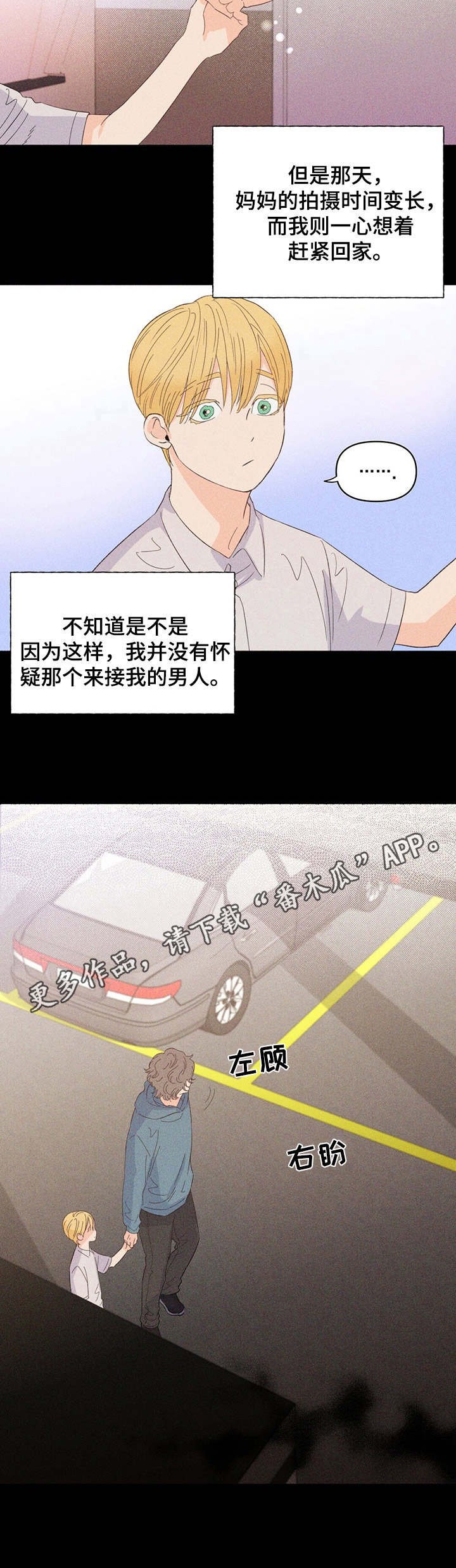 第17章：调整薪资