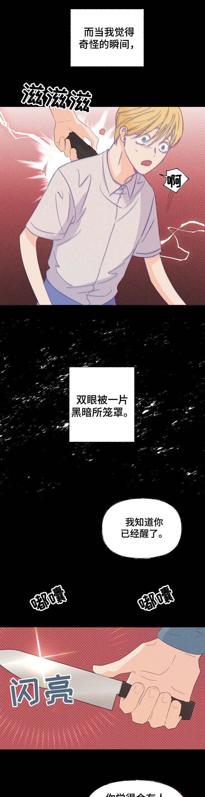 第17章：调整薪资