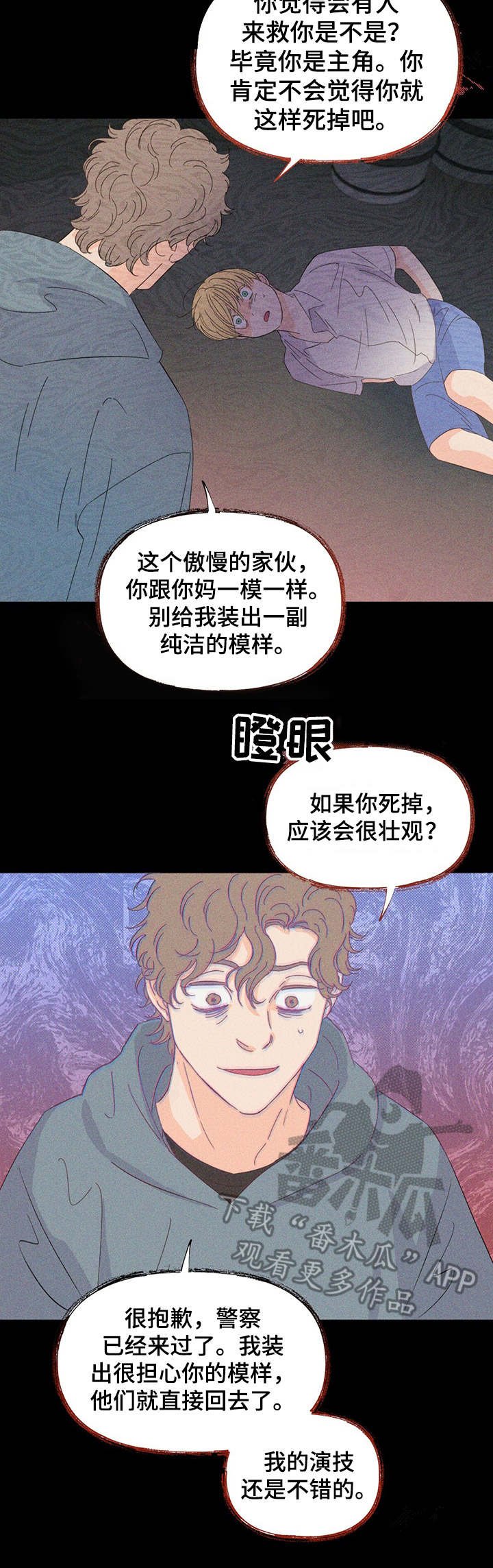 第17章：调整薪资
