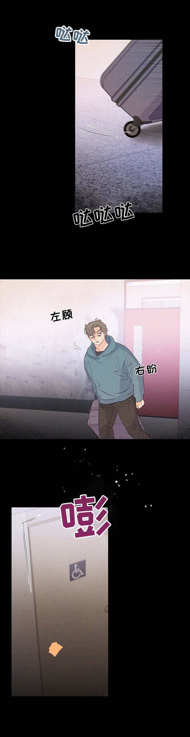 第18章：绑架犯