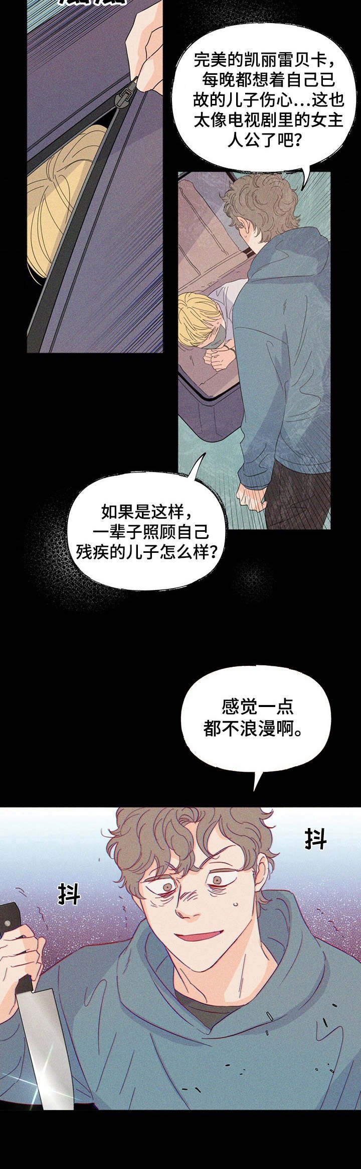 第18章：绑架犯