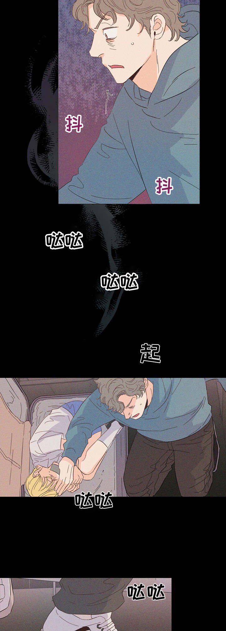 第18章：绑架犯
