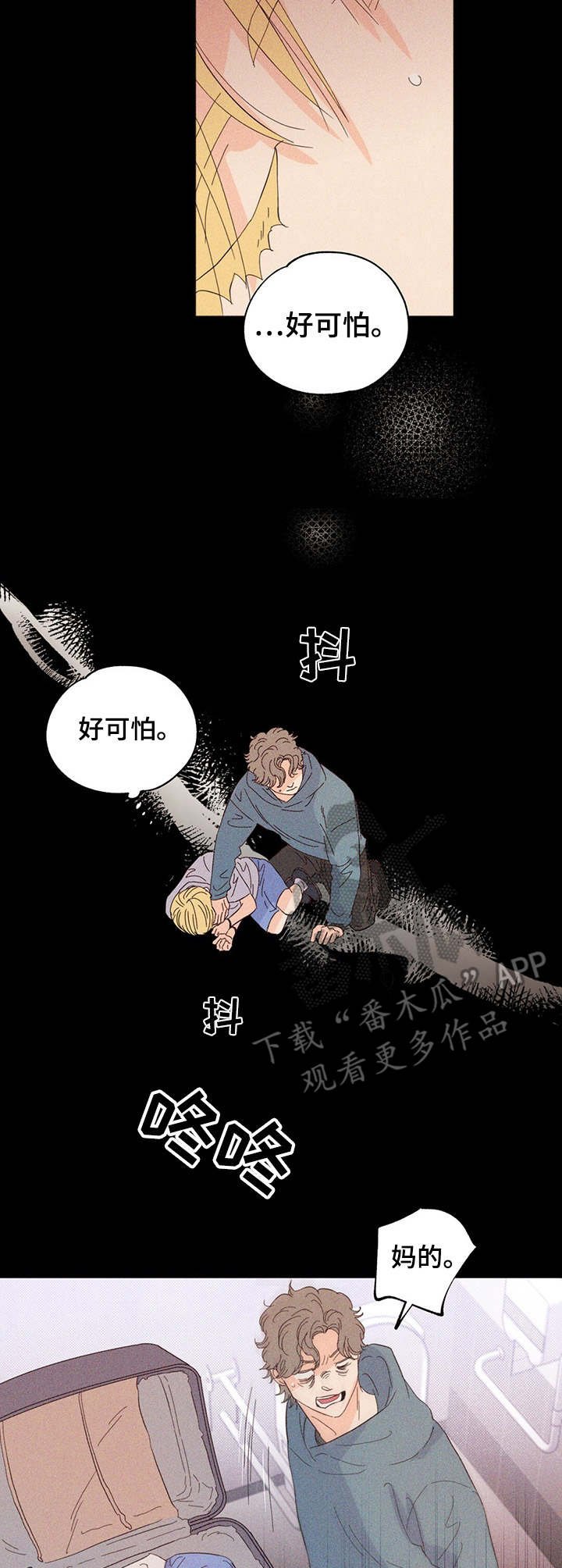 第18章：绑架犯