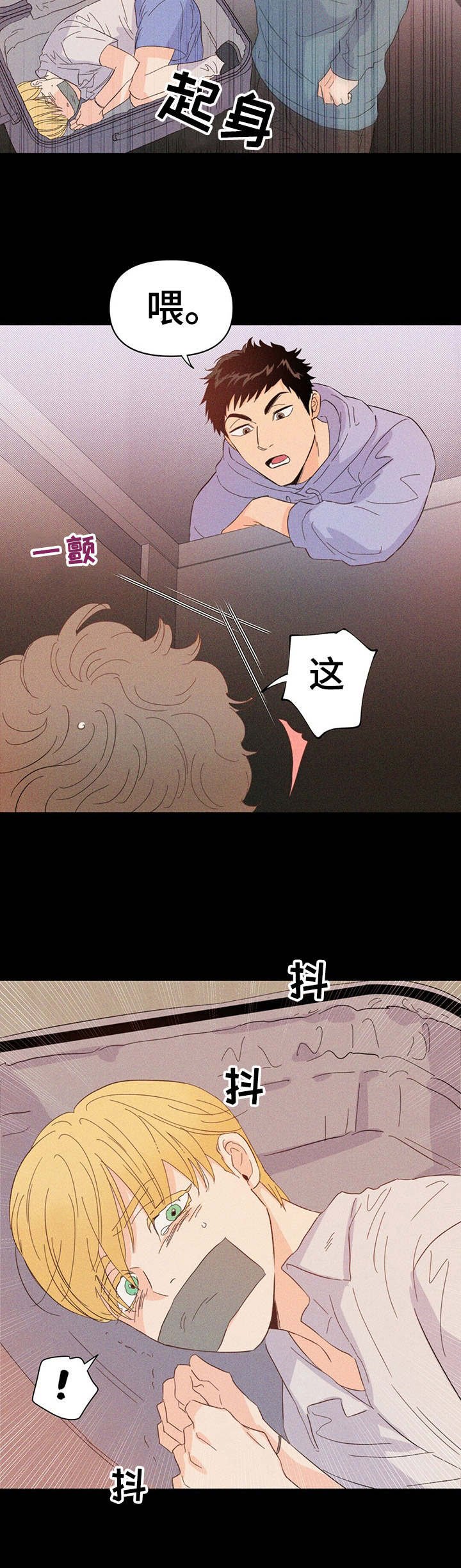 第18章：绑架犯