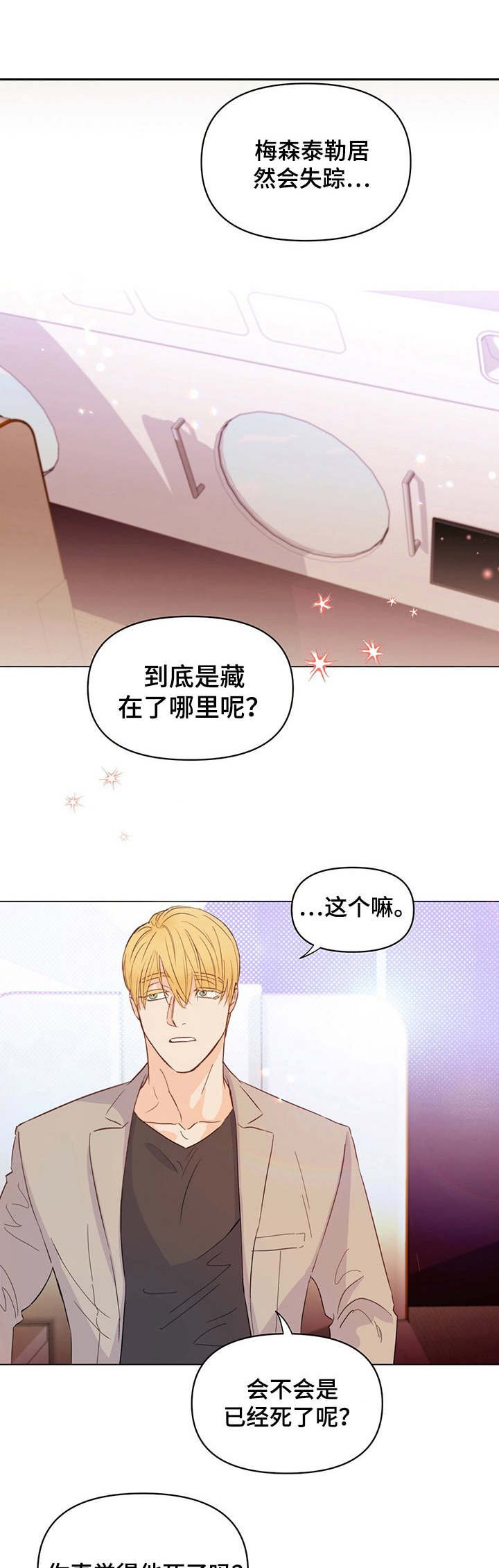 第19章：目的地