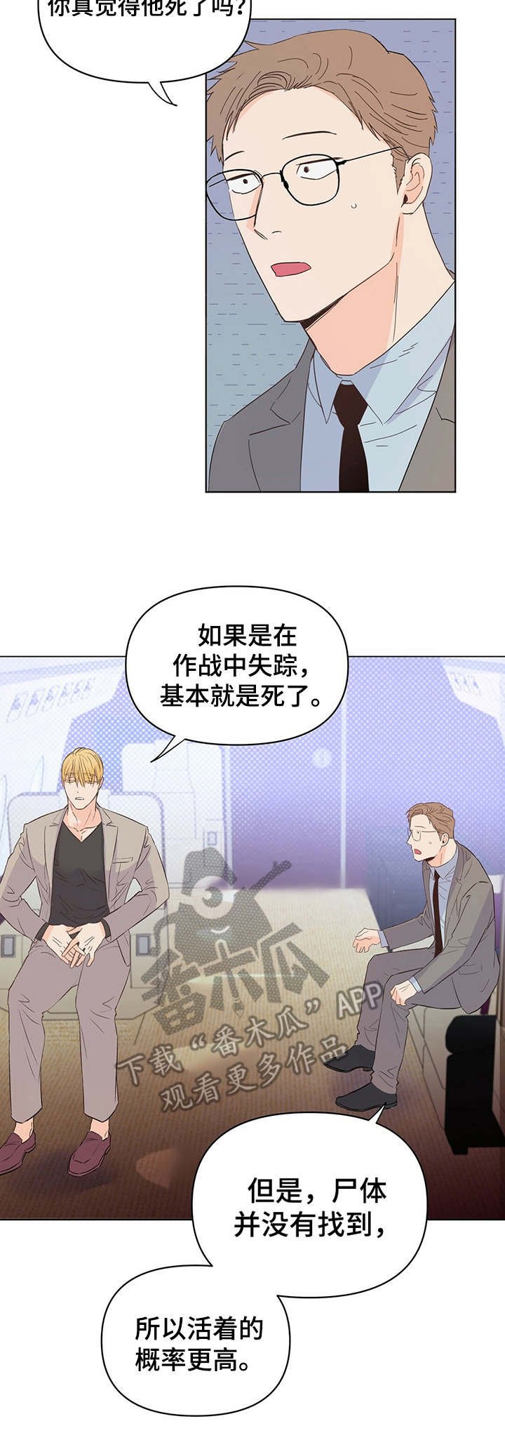 第19章：目的地