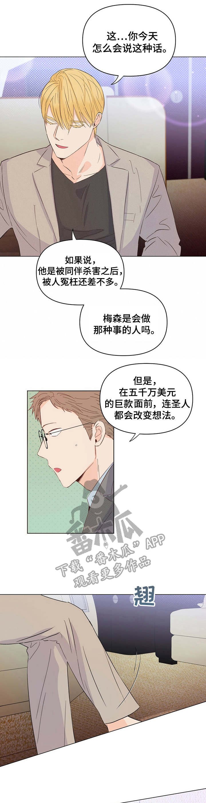 第19章：目的地