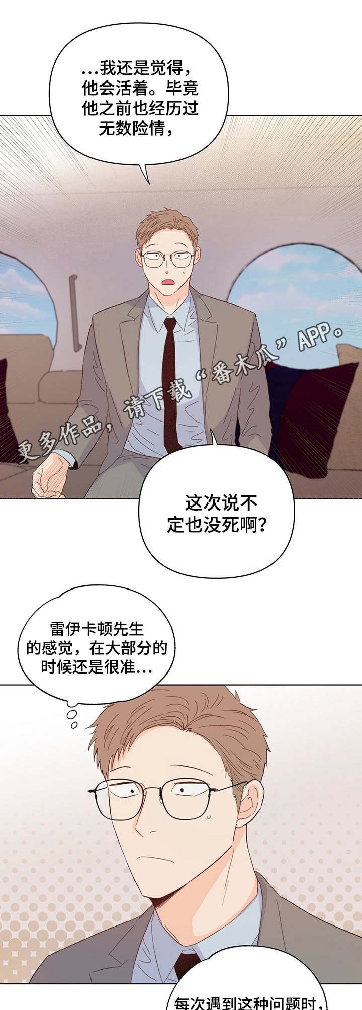 第19章：目的地