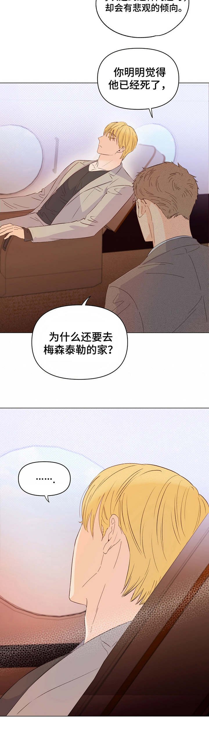 第19章：目的地