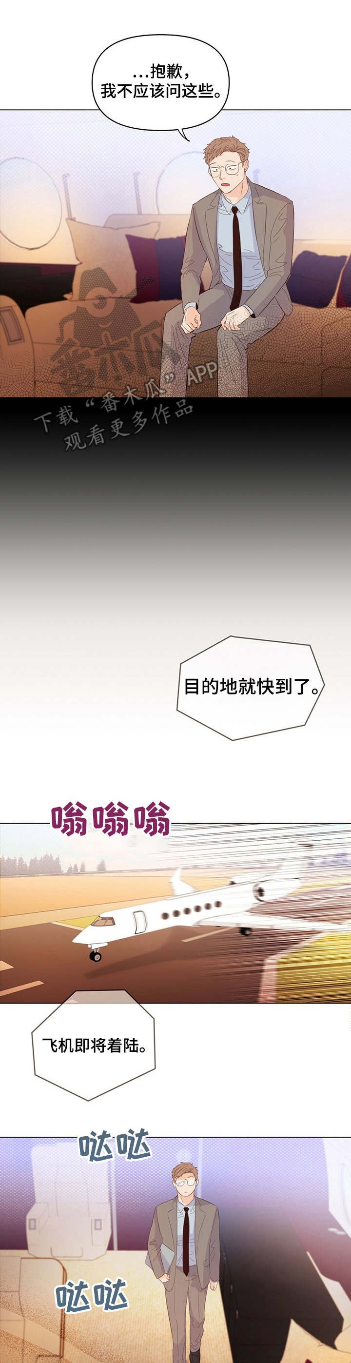 第19章：目的地