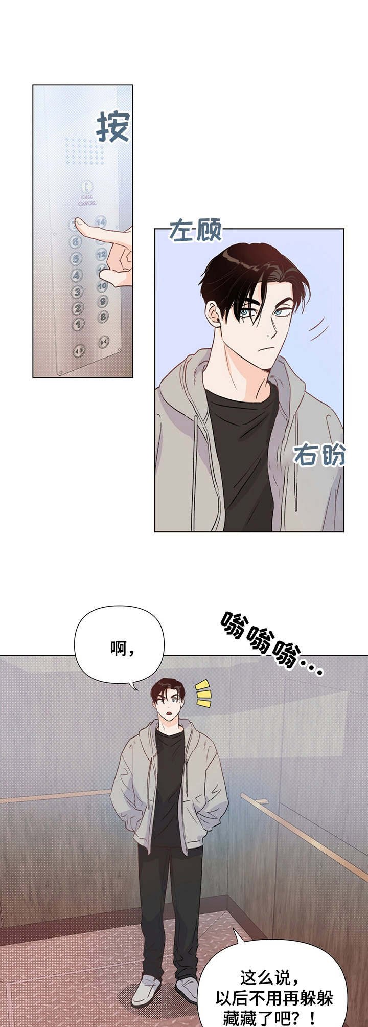 第19章：目的地