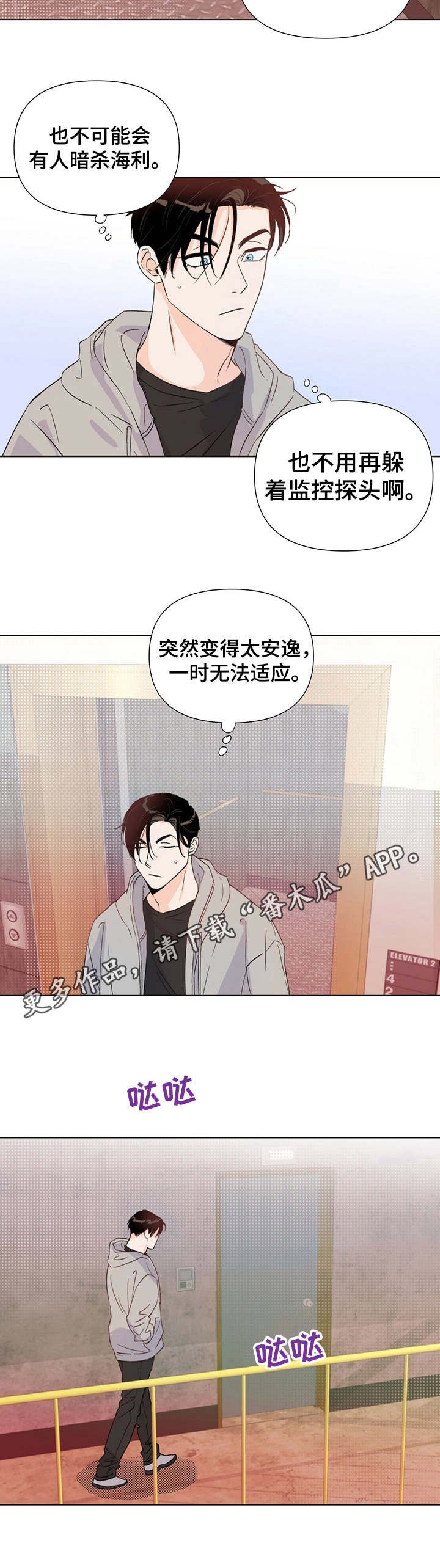 第19章：目的地