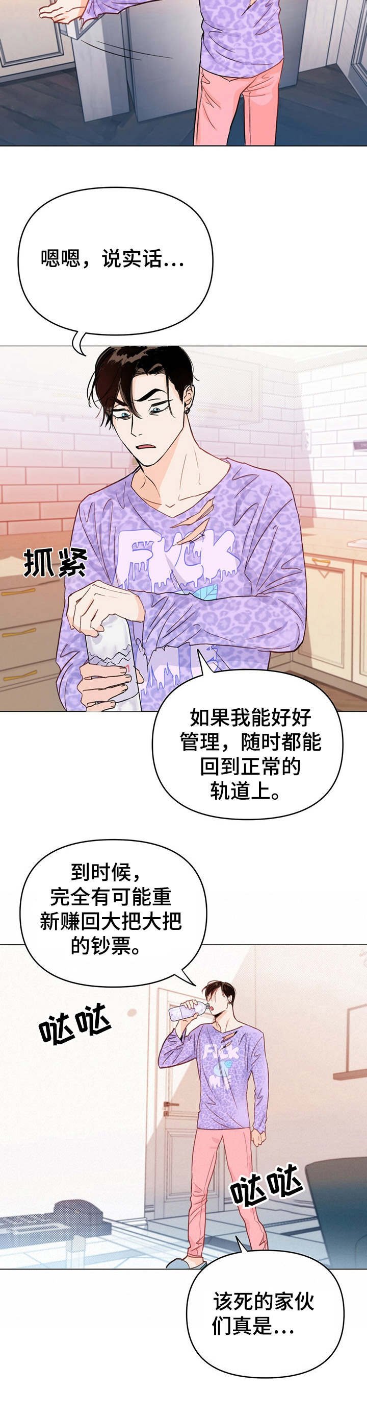 第2章：语音留言