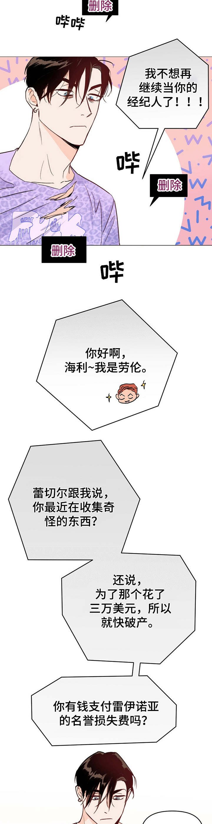第2章：语音留言