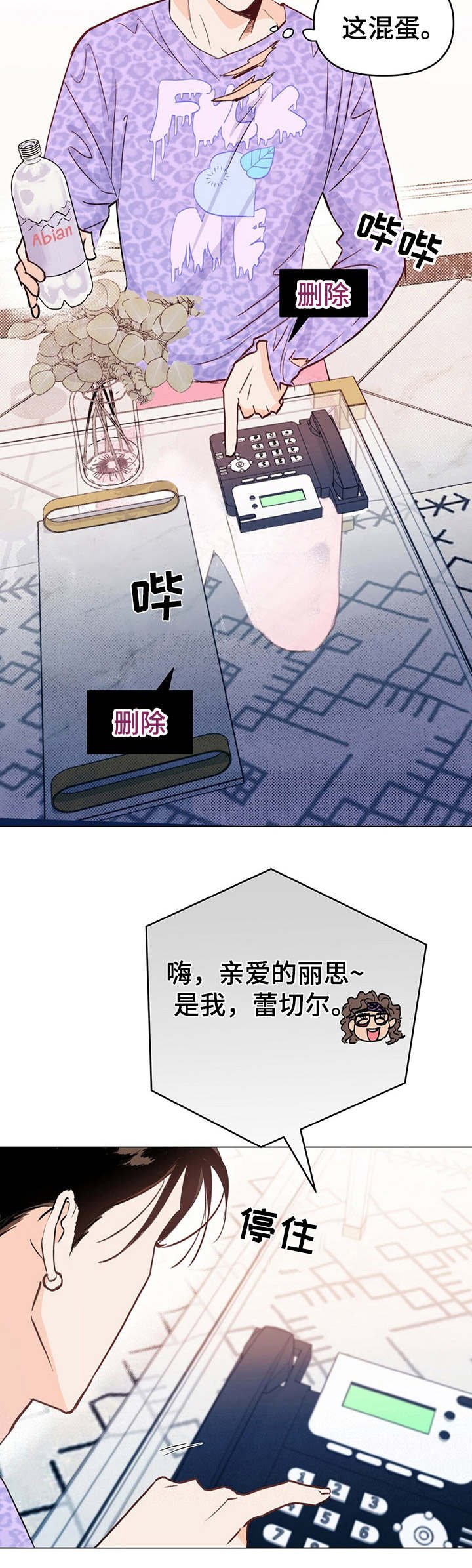 第2章：语音留言