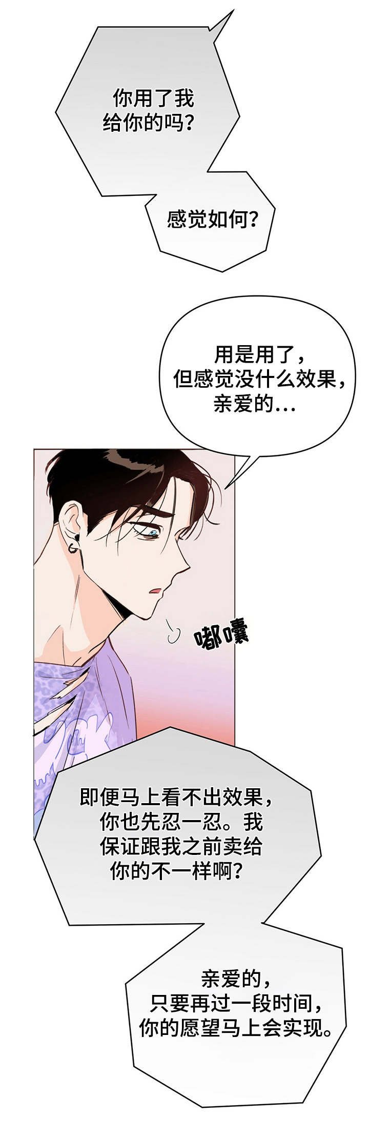 第2章：语音留言
