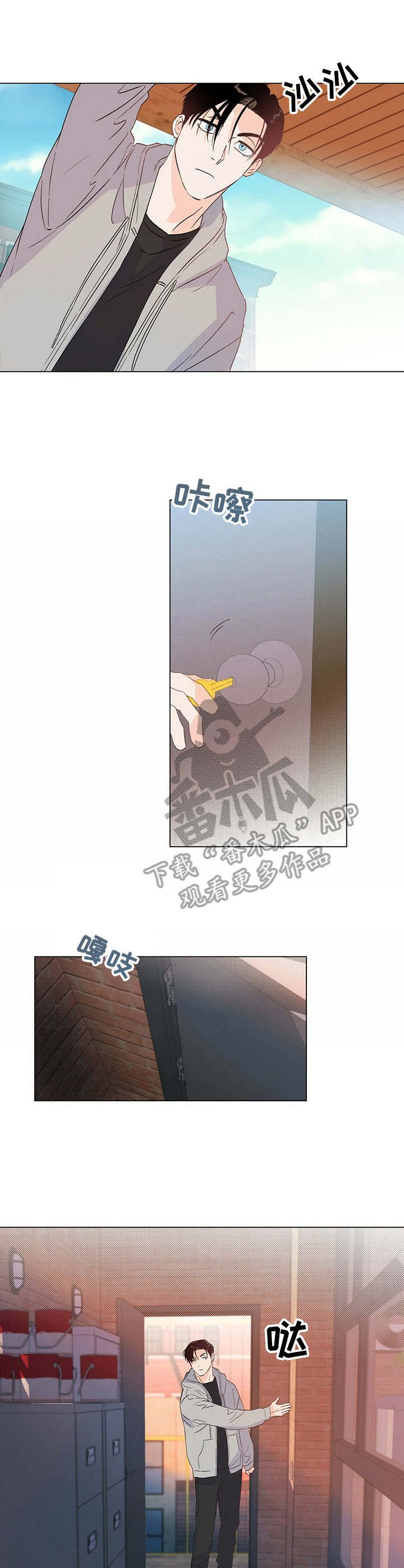 第20章：碰面
