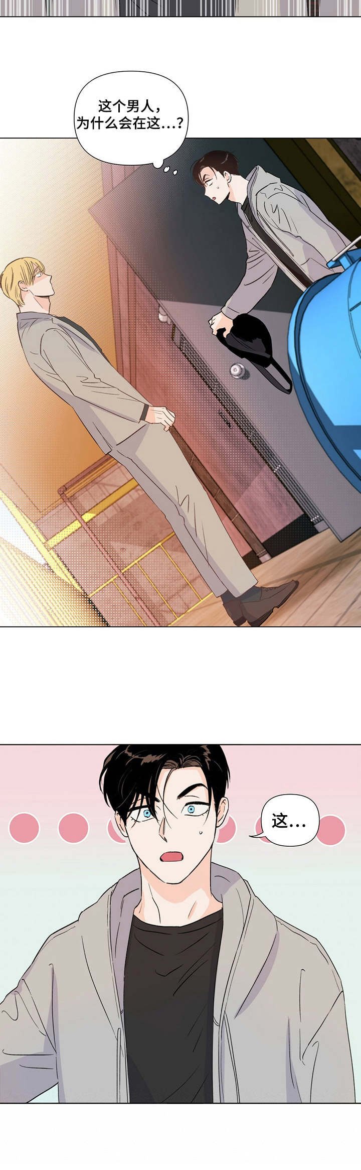 第20章：碰面