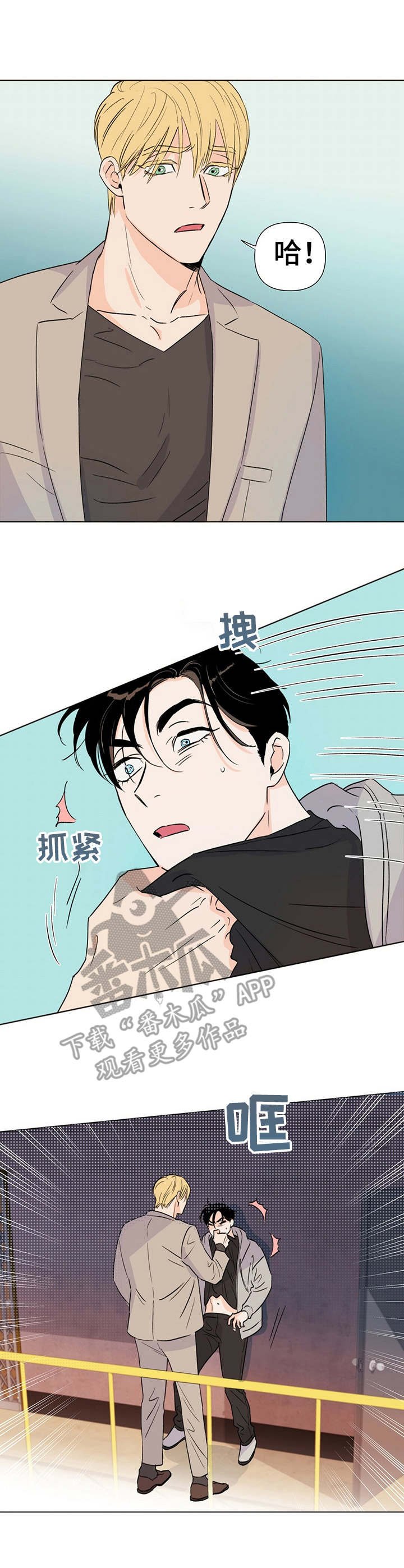 第20章：碰面