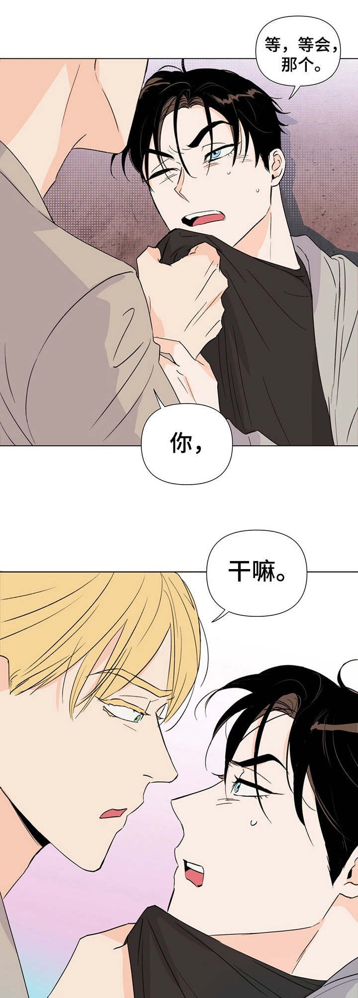 第20章：碰面