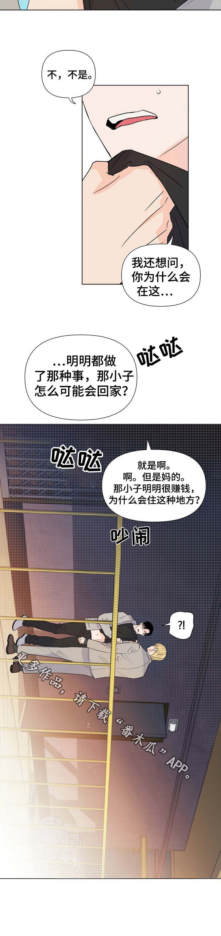 第20章：碰面