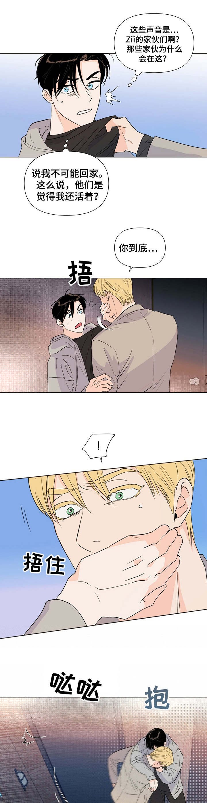 第21章：躲藏