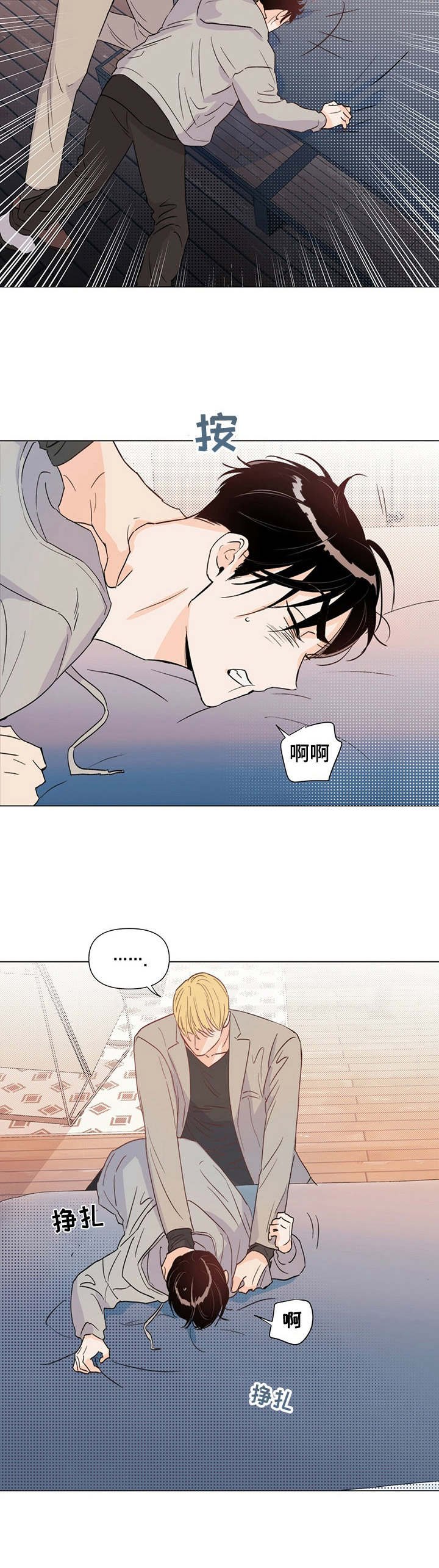 第21章：躲藏